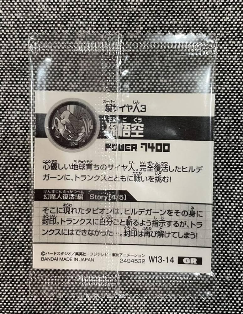 ⭐︎593⭐︎ ドラゴンボールシール 3枚 ⭐︎593⭐︎ ドラゴンボールシール 3枚 BANDAI - ドラゴンボール